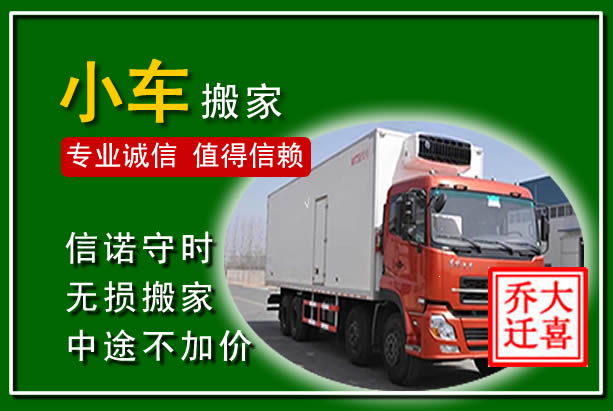 淮上物品搬运