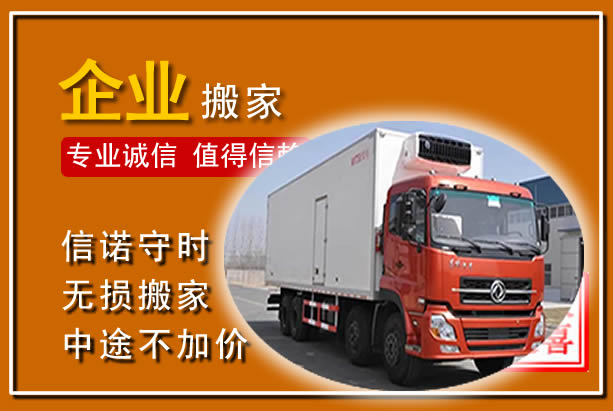淮上工厂单位搬迁
